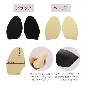 つま先 インソール つま先 ハーフインソール ...の詳細画像3