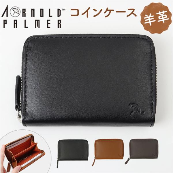 アーノルドパーマー Arnold Palmer 財布 4ap3206 通販 コインケース 小銭入れ ...