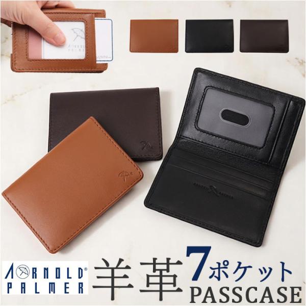 アーノルドパーマー パスケース ArnoldPalmer 4AP3208 通販 定期入れ 定期券入れ...