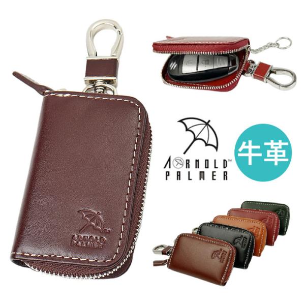 スマートキーケース 革 通販 Arnold Palmer アーノルドパーマー 牛革 レザー 本革 ス...