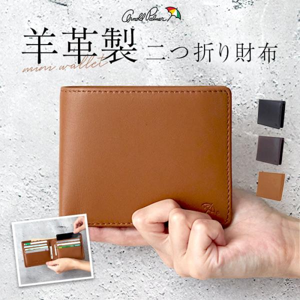 アーノルドパーマー 財布 ArnoldPalmer 4AP3312 通販 二つ折り財布 2つ折り財布...