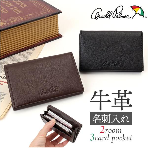 アーノルドパーマー 名刺入れ ArnoldPalmer 4AP3614 通販 名刺ケース カード入れ...