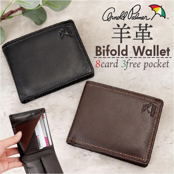 アーノルドパーマー 財布 ArnoldPalmer 4AP3651 通販 二つ折り財布 2つ折り財布...