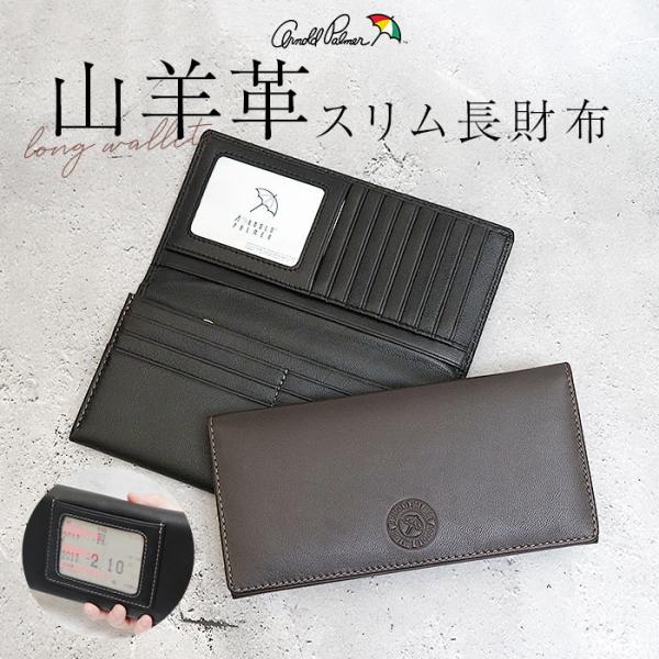 アーノルドパーマー 財布 ArnoldPalmer 4AP3675 通販 長財布 長サイフ ながさい...