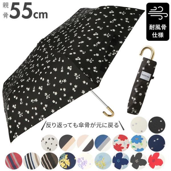 強風 折り畳み 傘 レディース 通販 耐風 風に強い 耐風傘 折りたたみ傘 折りたたみ 55cm 柄...
