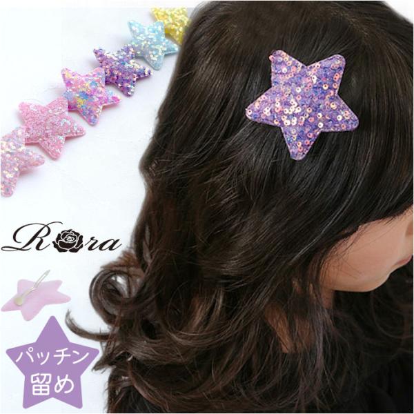 RORA パッチン留め 通販 ローラ ミリー パッチンピン パッチンどめ 大きい 大きめ ヘアアクセ...