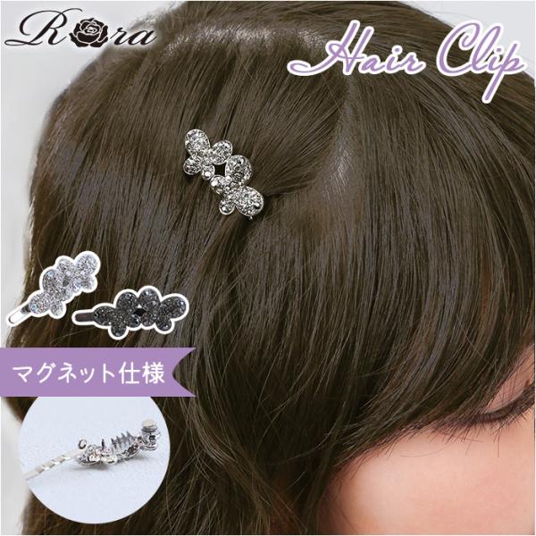 RORA ヘアクリップ 通販 ローラ エルシー ヘアークリップ ヘアアクセサリー 髪飾り キッズ 子...