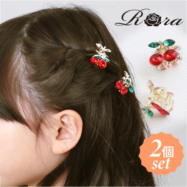 RORA ヘアクリップ 2個セット 通販 ローラ ビアトリス ヘアークリップ ヘアアクセサリー 髪飾...