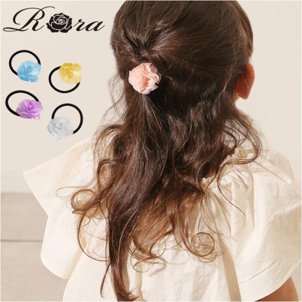 RORA ヘアゴム 通販 ローラ セシリア 髪ゴム ヘアアクセサリー 髪飾り キッズ 子供 子ども ...