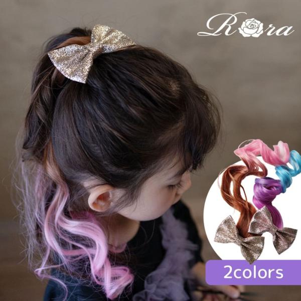 ヘアクリップ Rora ヘアクリップ エクステ キッズ 通販 セリーナ ヘアークリップ 髪どめ 髪留...