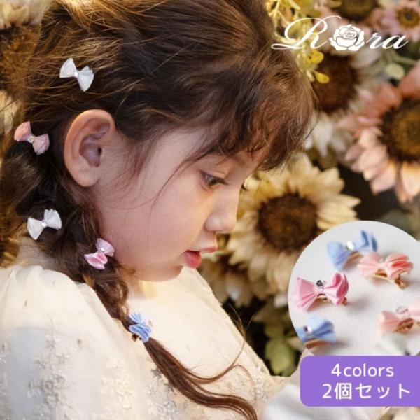 ヘアクリップ Rora ヘアクリップ キッズ 2個セット 通販 メロディア ミニ ラインストーン ヘ...