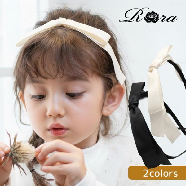 Rora カチューシャ キッズ 通販 サテンノット 髪飾り 髪留め 髪どめ ヘアアクセサリー ヘアバ...