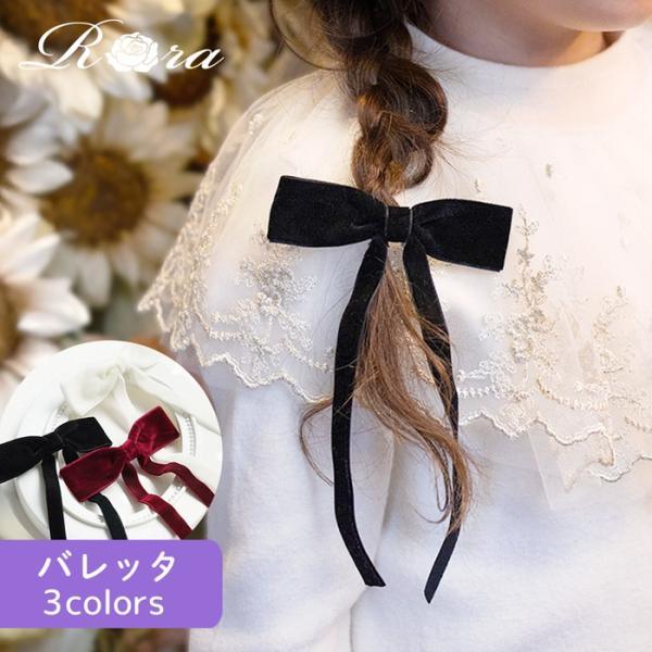 バレッタ Rora バレッタ キッズ 通販 マールン ベルベット 髪飾り 髪どめ 髪留め リボン 大...