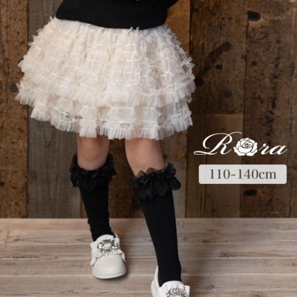子供服 Rora 子供服 スカート 通販 ナデシコ フリフリリボンスカート フレアスカート キッズ ...