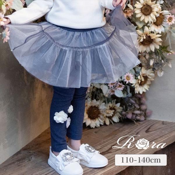 子供服 Rora 子供服 スカート 通販 スカッツ コスモス お花ラメチュールスカッツ スカートパン...