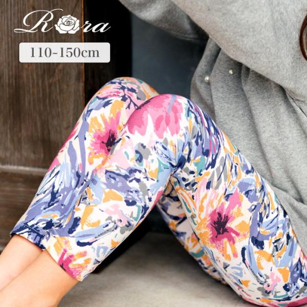 子供服 Rora 子供服 レギンス 通販 アザレア スパッツ パンツ ズボン 花柄 女の子 女子 子...