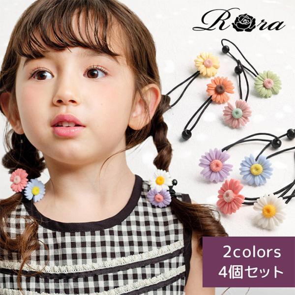 ヘアゴム Rora ヘアゴム 4個セット 通販 ローラ rora 髪ゴム 髪飾り 髪留め ヘアタイ ...