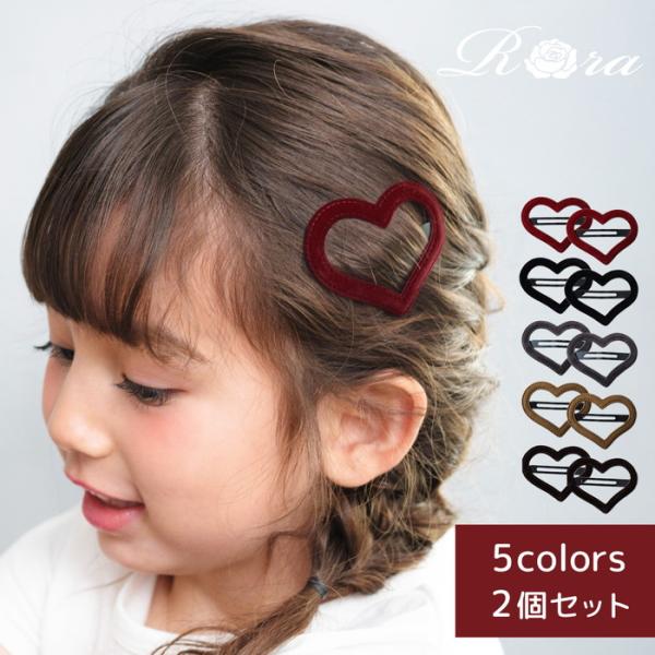 パッチン留め Rora パッチン留め 2個セット 通販 ローラ ラナ スウェード パッチンピン パッ...