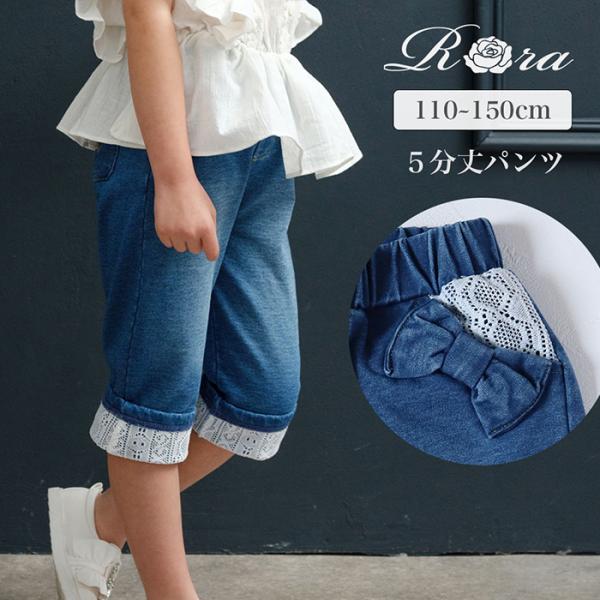 デニムパンツ Rora デニムパンツ 通販 ローラ ラピス ジーンズ パンツ ロールアップデニム キ...