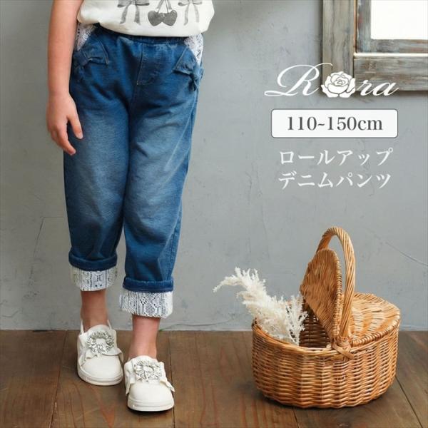 デニムパンツ Rora デニムパンツ 通販 ローラ ラズリ ジーンズ パンツ ロールアップデニム キ...