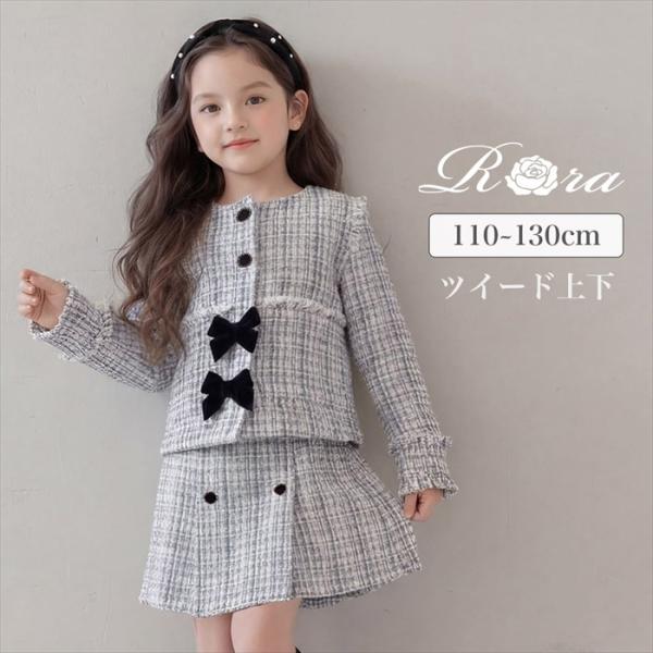 キッズ スーツ 入学式 女の子 通販 Rora ローラ アイリス ツイード セットアップ フォーマル...