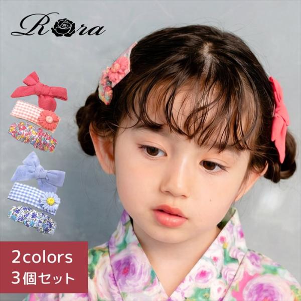 パッチン留め Rora パッチン留め 3個セット 通販 ローラ ブルーム パッチンピン パッチンどめ...
