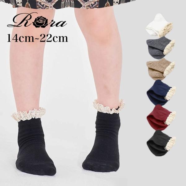 靴下 キッズ 女の子 ショート 通販 ショートソックス 46022102 ソックス マイマイショート...