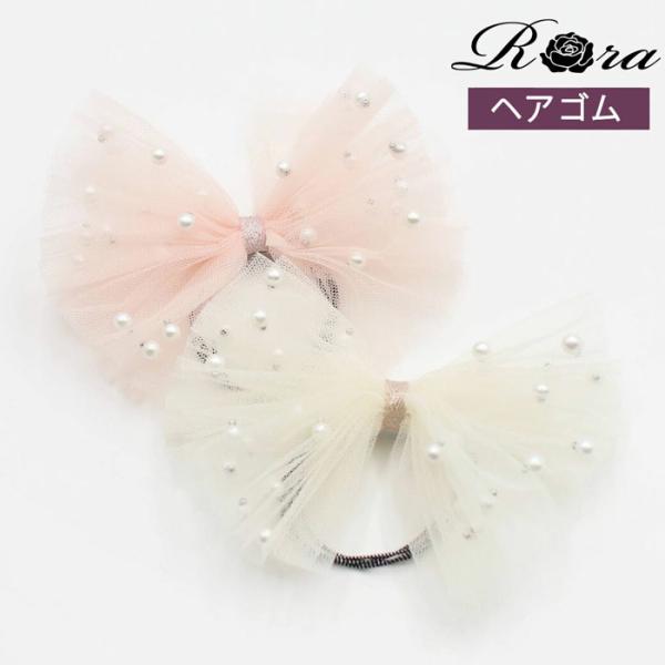 リボン 大きめ ヘアゴム キッズ 通販 ヘア ゴム 髪飾り 子供 子ども 子供用 女の子 卒園式 入...