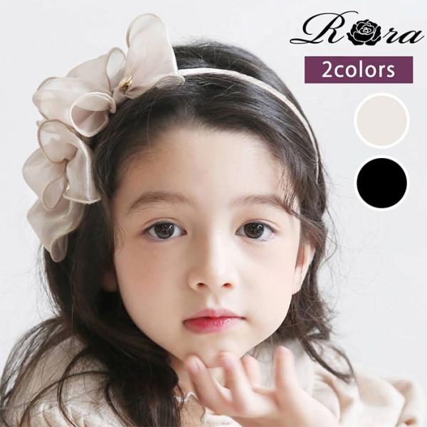 カチューシャ キッズ リボン 大きめ 通販 ヘッドドレス 髪飾り 女の子 子供 子ども こども セレ...