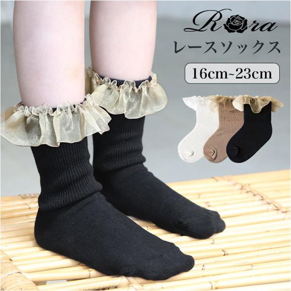 靴下 キッズ 女の子 ショート 通販 クルーソックス 66032301 ソックス ゆいアンクルソック...