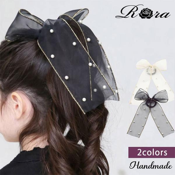 キッズ ヘアゴム リボン 通販 オーガンジー パール 68062301 ウナスヘアゴム 大きめ 女の...