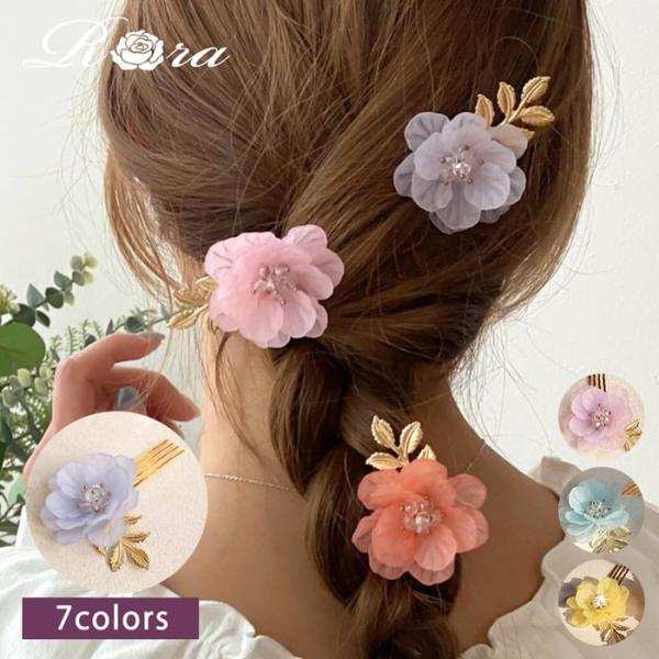 ヘアコーム アクセサリー 通販 髪留め コーム ヘアピン 髪飾り 子供 子ども こども キッズ 女の...