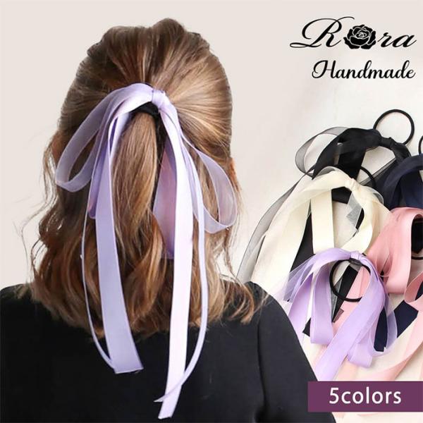 キッズ ヘアゴム リボン 通販 サテン オーガンジー 68242302 シャララリボンヘアゴム 大き...
