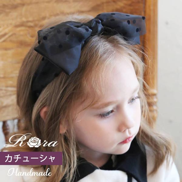 Rora カチューシャ キッズ 通販 かおり リボンカチューシャ ヘッドドレス 髪飾り リボン サテ...