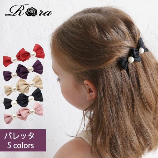 リボン バレッタ 小さめ 通販 髪飾り 子供 子ども 女の子 おしゃれ かわいい オシャレ 可愛い ...