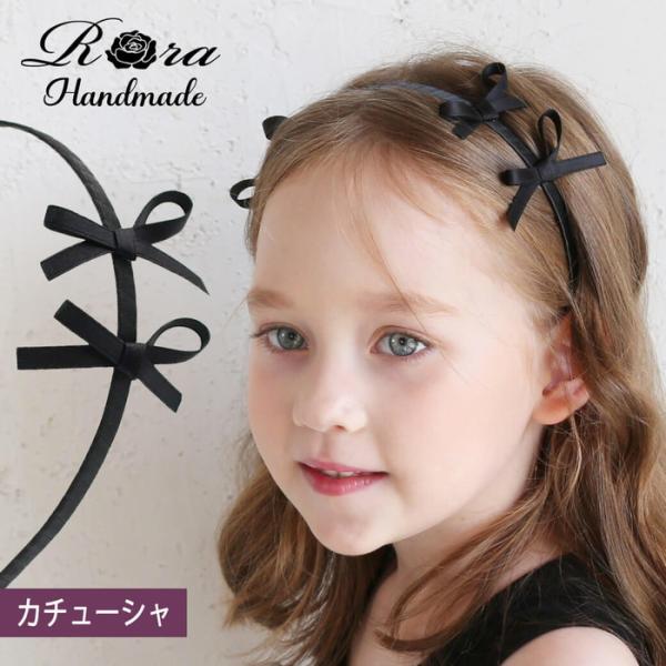 Rora カチューシャ キッズ 通販 エガル リボンカチューシャ ヘッドドレス 髪飾り ヘアバンド ...