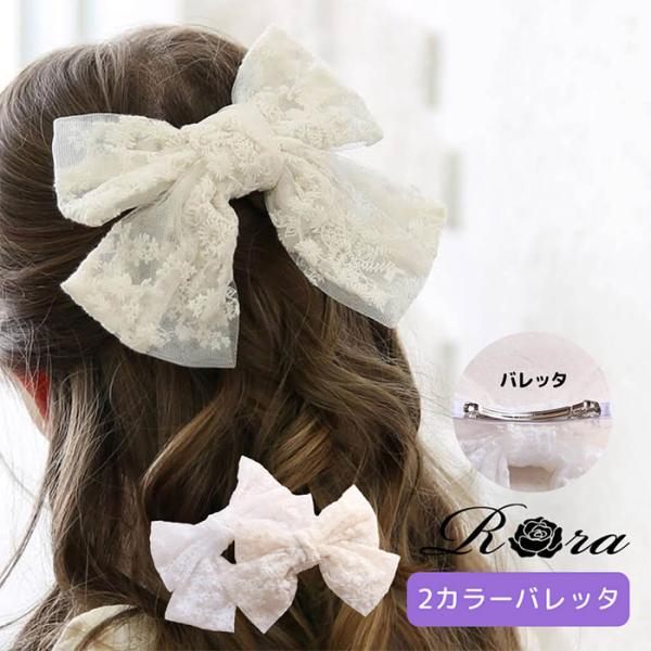 リボン バレッタ 大きい 通販 髪飾り 子供 子ども 女の子 おしゃれ かわいい オシャレ 可愛い ...