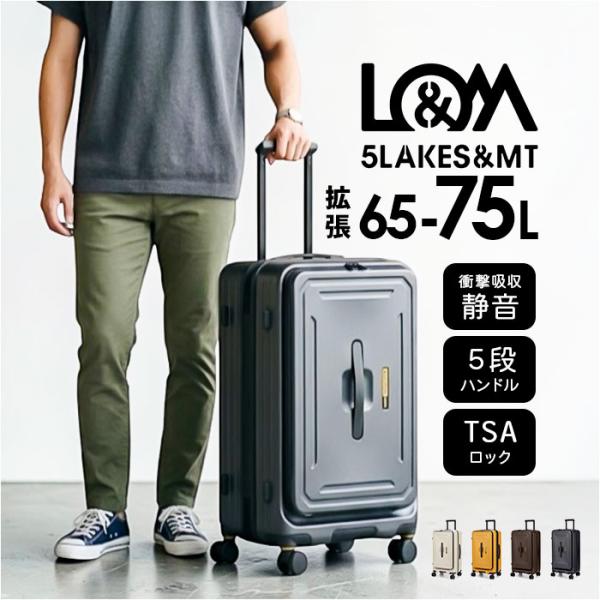 キャリーケース 通販 スーツケース メンズ キャリーバッグ 5LAKES&amp;MT 310-4022 大...
