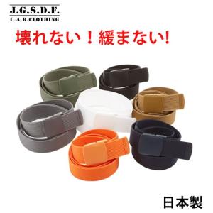 ベルト メンズ レディース ガチャベルト カジュアル 穴なし ナイロンベルト ミリタリーベルト キャブクロージング C.A.B.CLOTHING ウエストベルト  ベルト