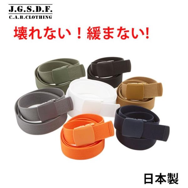 ベルト メンズ レディース ガチャベルト カジュアル 穴なし ナイロンベルト ミリタリーベルト キャ...