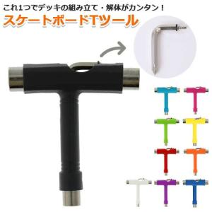 スケボーツール 通販 Tツール T字 T-tool スケートボード