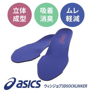 アシックス インソール 好評 中敷き メンズ ...の詳細画像1