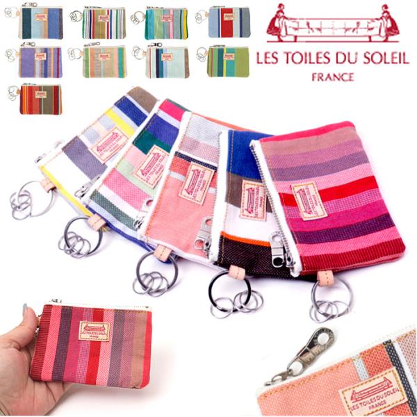 レトワールデュソレイユ ポーチ 通販 LES TOILES DU SOLEIL A173 コインケー...