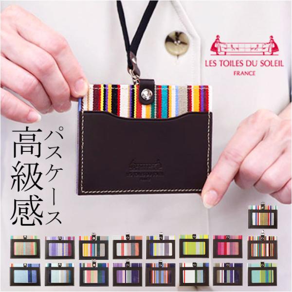 カードホルダー ネックストラップ 通販 パスケース IDカードケース 定期入れ ネームホルダー カー...