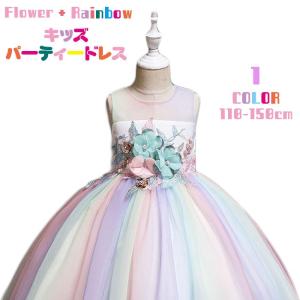 ドレス 通販ドレス 子供 女の子 ピアノ 発表会 結婚式 プリンセスドレス 子供用 およばれ フラワーガール フォーマル 記念撮影 110 120 130 140 150 ドレス