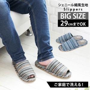 スリッパ 通販スリッパ メンズ 大きいサイズ 2...の商品画像