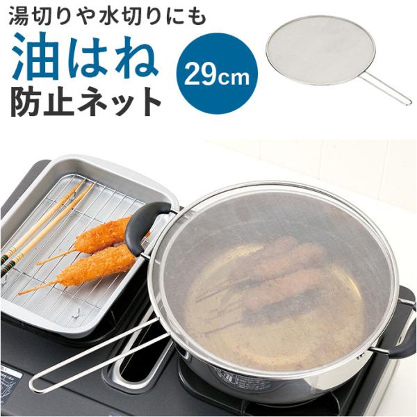 武田コーポレーション 油はね防止 ネット 通販 オイルスクリーン 油はね防止ネット 油はね ガード ...
