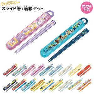 お箸セット 子供 通販 幼稚園 保育園 お箸 セット