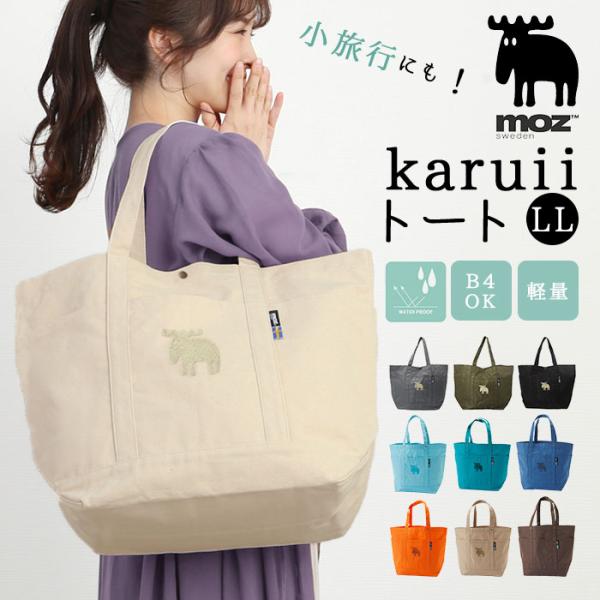 トートバッグ moz 通販moz トートバッグ モズ トートバック 大きめ レディース メンズ ka...