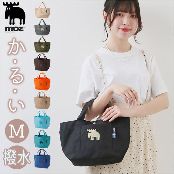 トートバッグ moz 通販moz トートバッグ モズ トートバック 小さめ レディース メンズ ka...